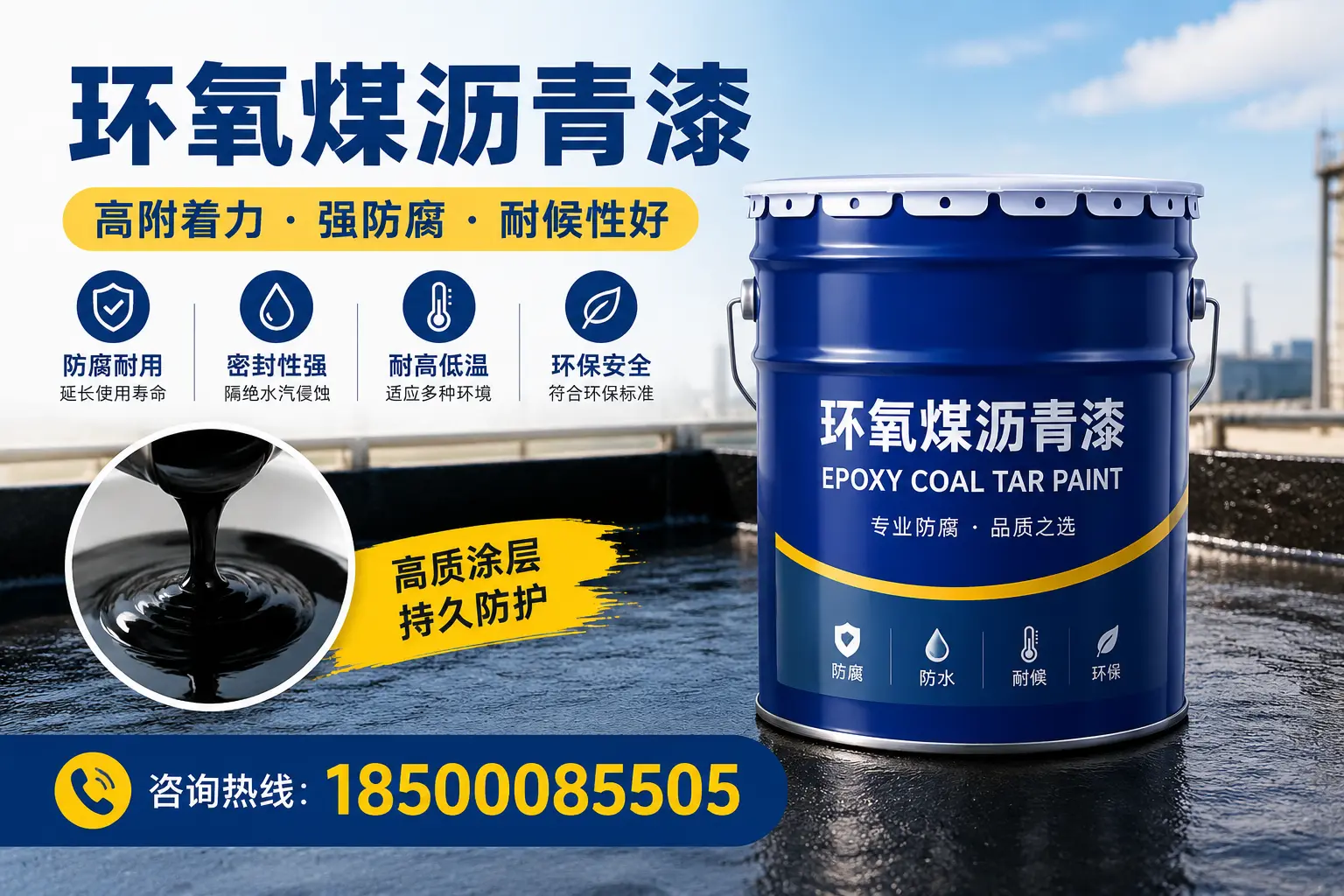 环氧煤沥青漆施工注意事项，确保兰州项目顺利进行